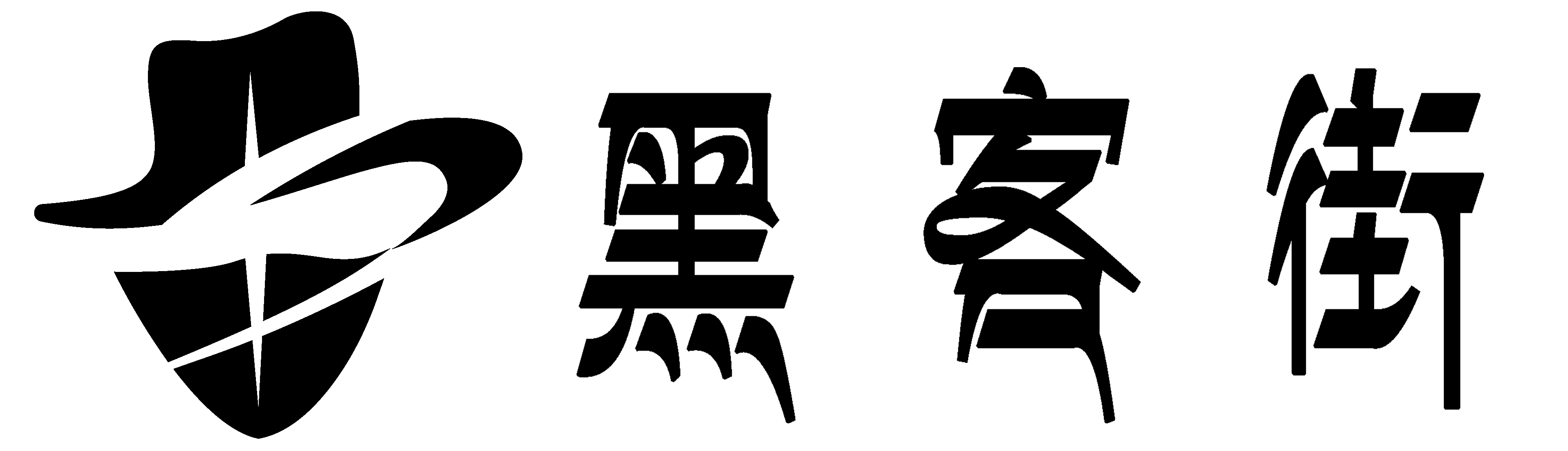 黑客24小時(shí)在線接單網(wǎng)站